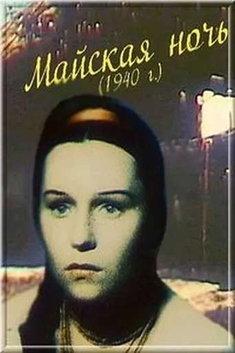 May Night movie poster - Rated 5/10