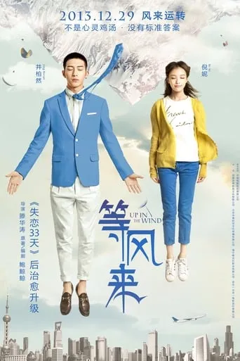 Up in the Wind movie poster - Rated 4.7/10
