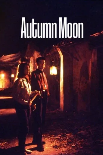 Autumn Moon movie poster - Rated 6.1/10