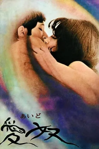 Aido: Slave of Love movie poster - Rated 9.5/10