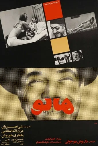Mr. Gullible movie poster - Rated 5.4/10
