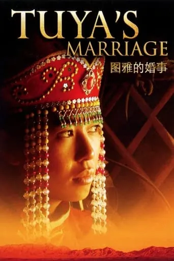 Tuya's Marriage movie poster - Rated 7/10