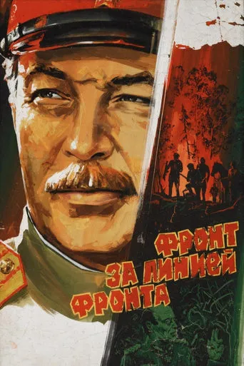 Front Beyond the Front Line movie poster - Rated 3/10