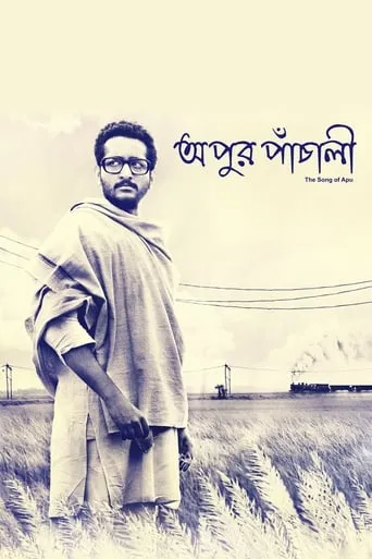 Apur Panchali movie poster - Rated 5.9/10