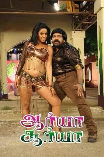 Arya Surya movie poster - Rated 5.5/10