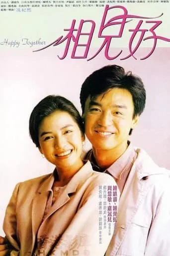 Happy Together movie poster - Rated 7/10