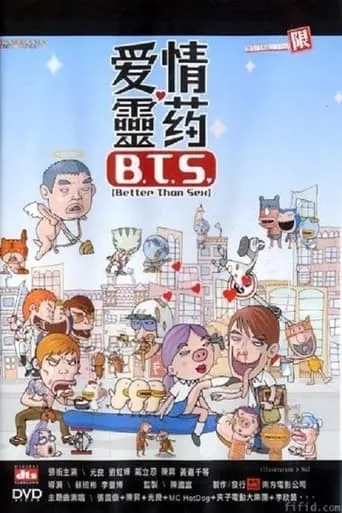 B.T.S. (Better Than Sex) movie poster - Rated 6.4/10