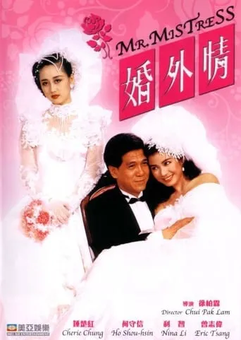 Mr. Mistress movie poster - Entertainment content