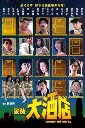 Carry On Hotel movie poster - Rated 4.8/10