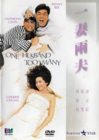 One Husband Too Many movie poster - Rated 6/10