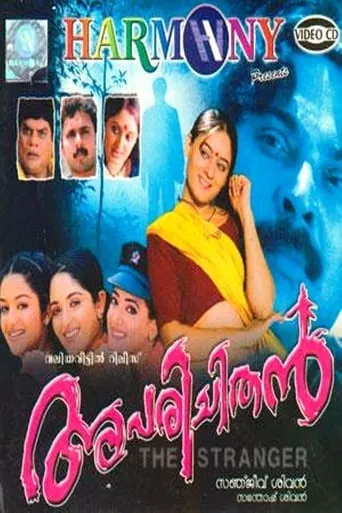 Aparichithan movie poster - Rated 4.7/10
