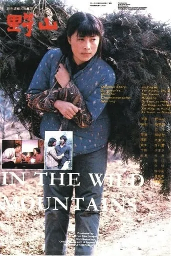 In the Wild Mountains movie poster - Rated 6.4/10
