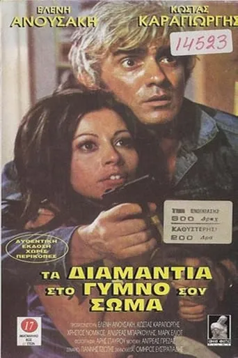 Diamonds on Her Naked Flesh movie poster - Rated 3.4/10