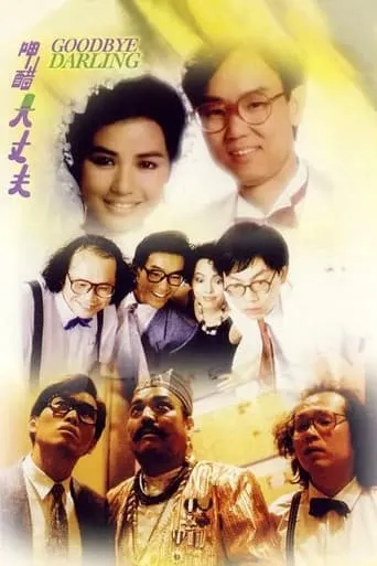 Goodbye Darling movie poster - Rated 6/10