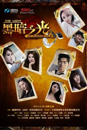 The Light of Darkness movie poster - Rated 6/10