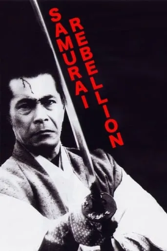 Samurai Rebellion movie poster - Rated 8.2/10
