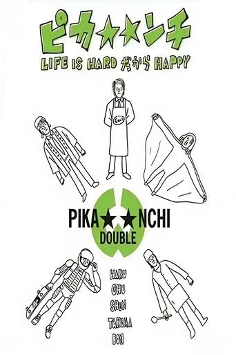 Pika**nchi Life Is Hard Dakara Happy movie poster - Entertainment content
