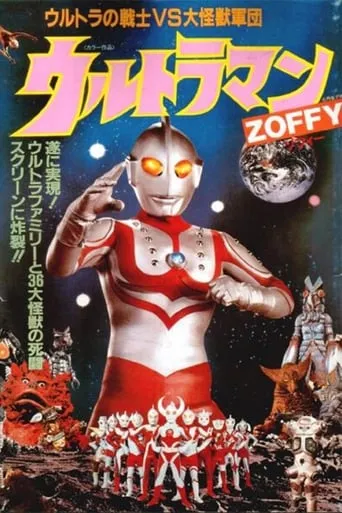 Ultraman Zoffy: Ultra Warriors vs. the Giant Monster Army movie poster - Rated 7.2/10