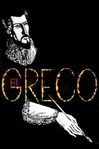 El Greco movie poster - Rated 5/10