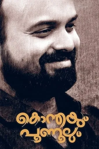 Konthayum Poonoolum movie poster - Rated 6.7/10