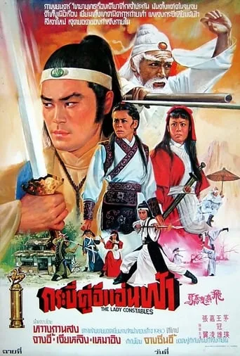 The Lady Constables movie poster - Rated 6/10