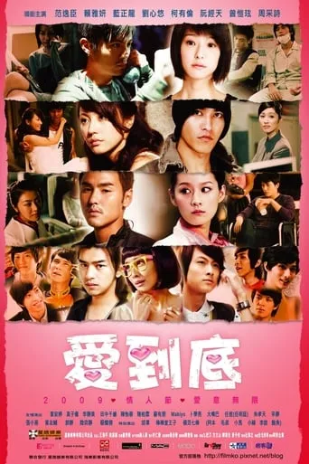L-O-V-E. movie poster - Rated 4.9/10