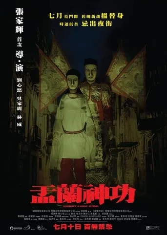 Hungry Ghost Ritual movie poster - Rated 5.5/10