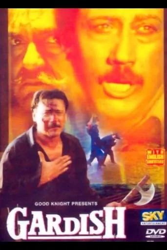 Gardish movie poster - Rated 8.4/10