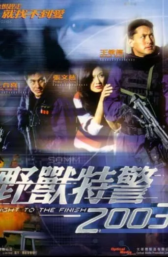A Fight To The Finish movie poster - Entertainment content
