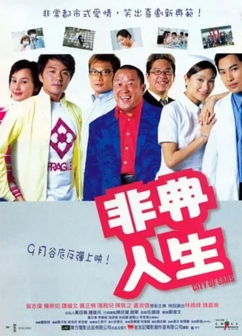 City of SARS movie poster - Rated 8.5/10