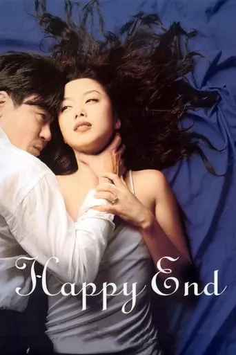 Happy End movie poster - Rated 6.7/10