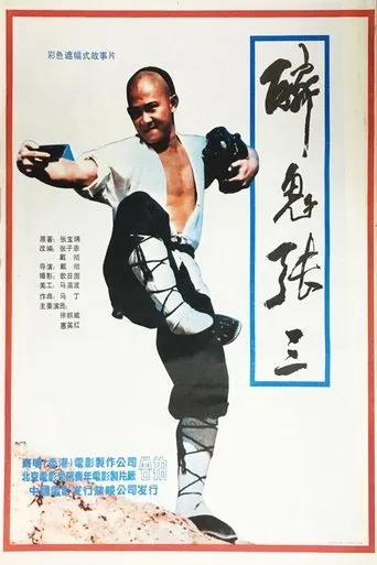 Legend of the Drunken Tiger movie poster - Rated 4.8/10