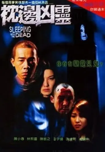Sleeping with the Dead movie poster - Rated 3.3/10