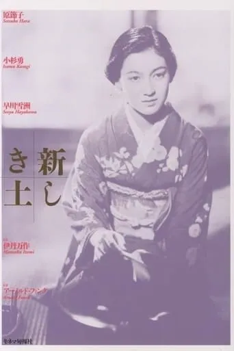 The Daughter of the Samurai movie poster - Rated 5.3/10