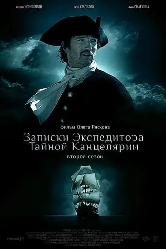 The Secret Service Agent's Memories 2 movie poster - Rated 4.5/10