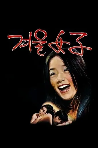 Winter Woman movie poster - Rated 4.8/10