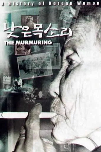 The Murmuring movie poster - Rated 5.5/10