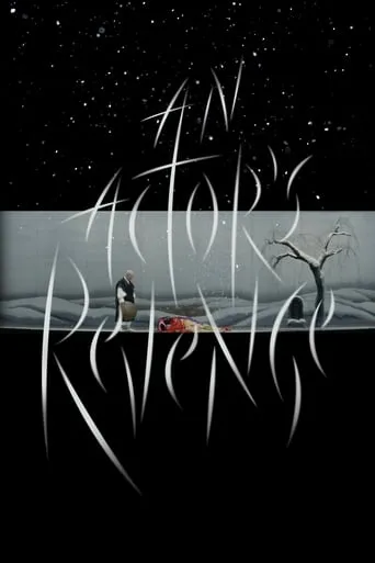 An Actor's Revenge movie poster - Rated 6.5/10