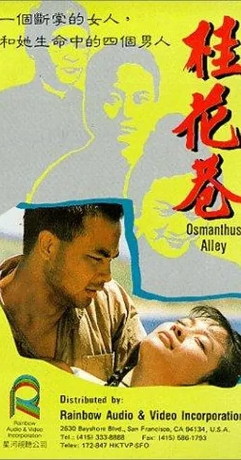 Osmanthus Alley movie poster - Rated 6.2/10