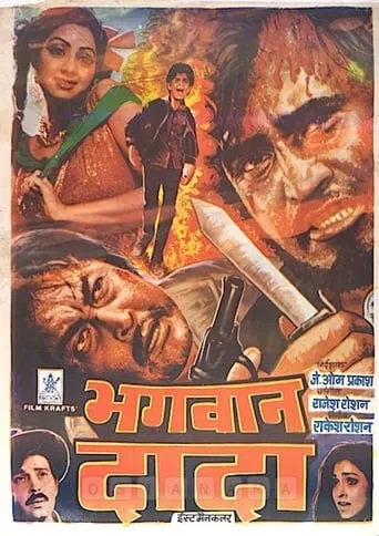 Bhagwaan Dada movie poster - Rated 2.5/10
