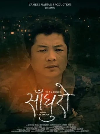 Saanghuro movie poster - Entertainment content