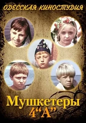 The Musketeers from 4A Grade movie poster - Rated 4.7/10