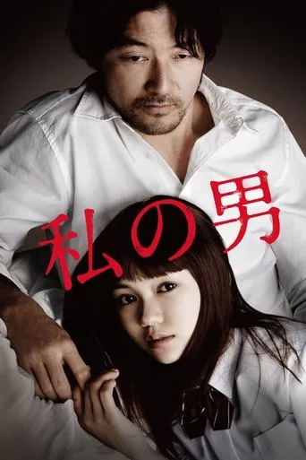 My Man movie poster - Rated 5.9/10