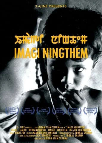 My Son, My Precious movie poster - Entertainment content