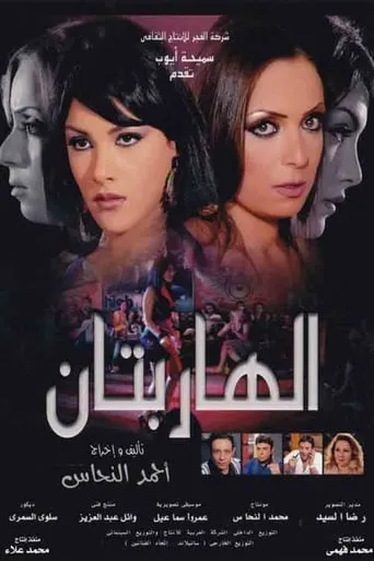 The Runaways movie poster - Rated 0.5/10