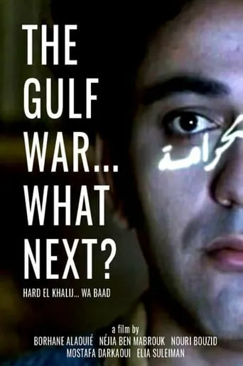 The Gulf War... What Next? movie poster - Entertainment content