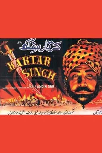 Kartar Singh movie poster - Entertainment content