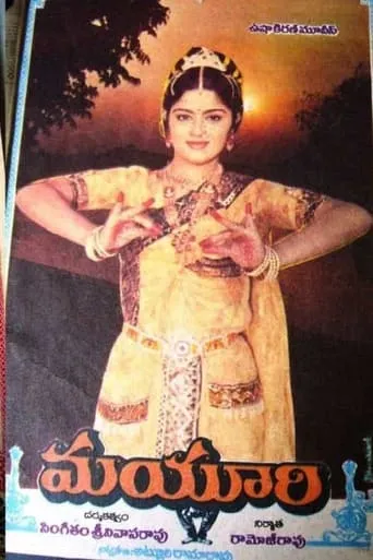 Mayuri movie poster - Rated 6.5/10