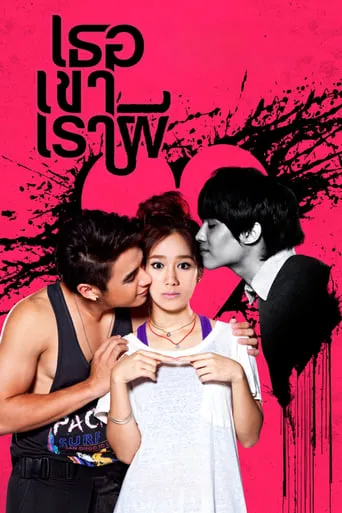 Threesome movie poster - Rated 4.8/10