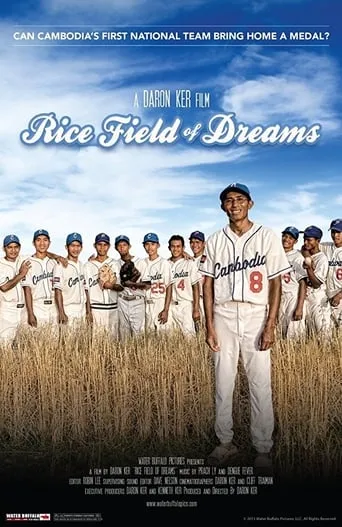 Rice Field of Dreams movie poster - Entertainment content